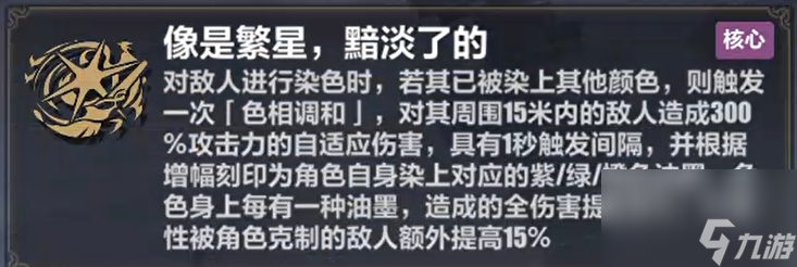 崩坏3维尔薇乐土刻印怎么选？崩坏3维尔薇乐土刻印选择推荐