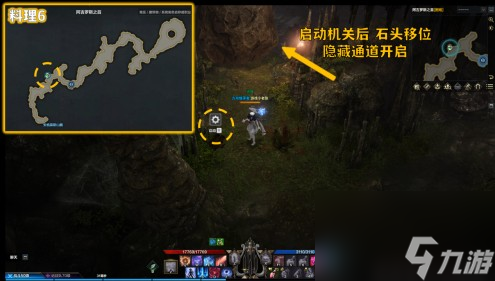 《命运方舟》阿尔忒弥斯冒险之书收集攻略