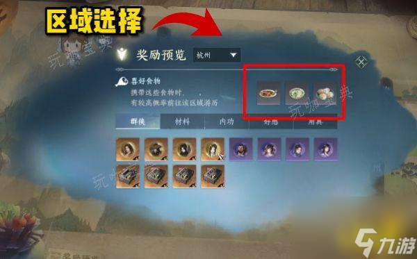 《逆水寒手游》寶箱游歷小紫會(huì)變大紫光嗎？開游歷寶箱攻略
