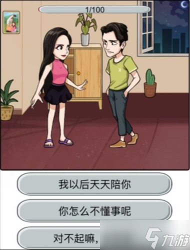 漢字找茬王痛擊綠茶怎么過