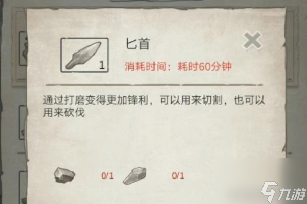手游荒岛求生怎么制造武器和防具的(荒岛求生进化中文版能联机吗手游)