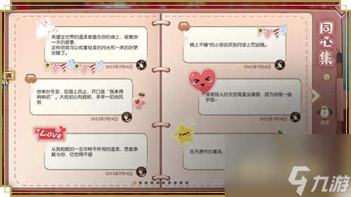 u200b心动无限定情缘新武林外传手游誓约岛地图上线
