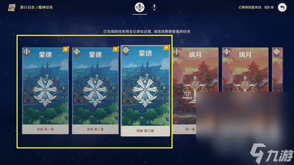 《原神》潜水解锁方法攻略