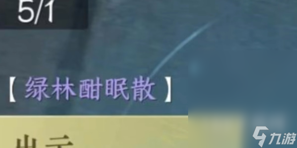 《逆水寒手游》当人贩子方法分享