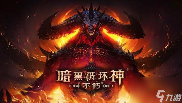<a id='link_pop' class='keyword-tag' href='https://www.9game.cn/ahphsbx/'>暗黑破坏神不朽</a>后期最强职业是谁 后期最强职业选择推荐