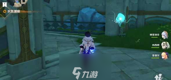 原神水色潮痕任务怎么做-水色潮痕任务全流程攻略
