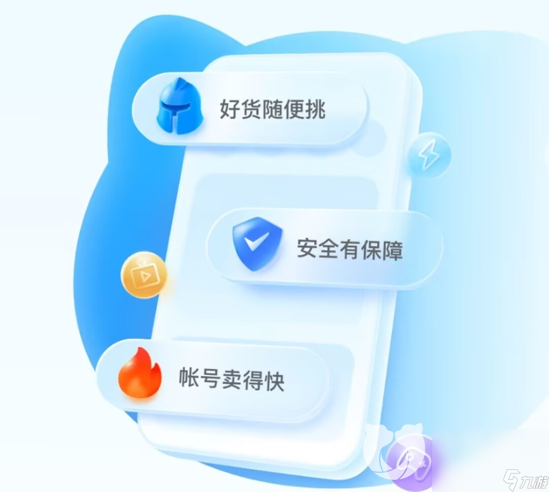 正规卖号平台有哪些 靠谱的游戏账号交易平台推荐