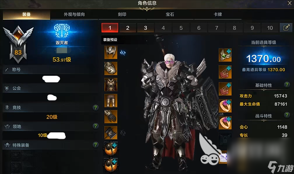 命运方舟时装交易方法 命运方舟时装怎么交易