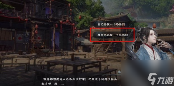 逆水寒手游桃溪幼童怎么过,逆水寒手游桃溪幼童任务