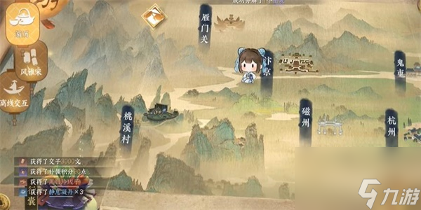 《逆水寒手游》风光游览游历任务怎么完成