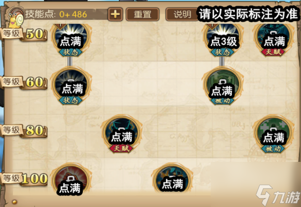 航海王：燃烧意志萨博满级加点方法介绍