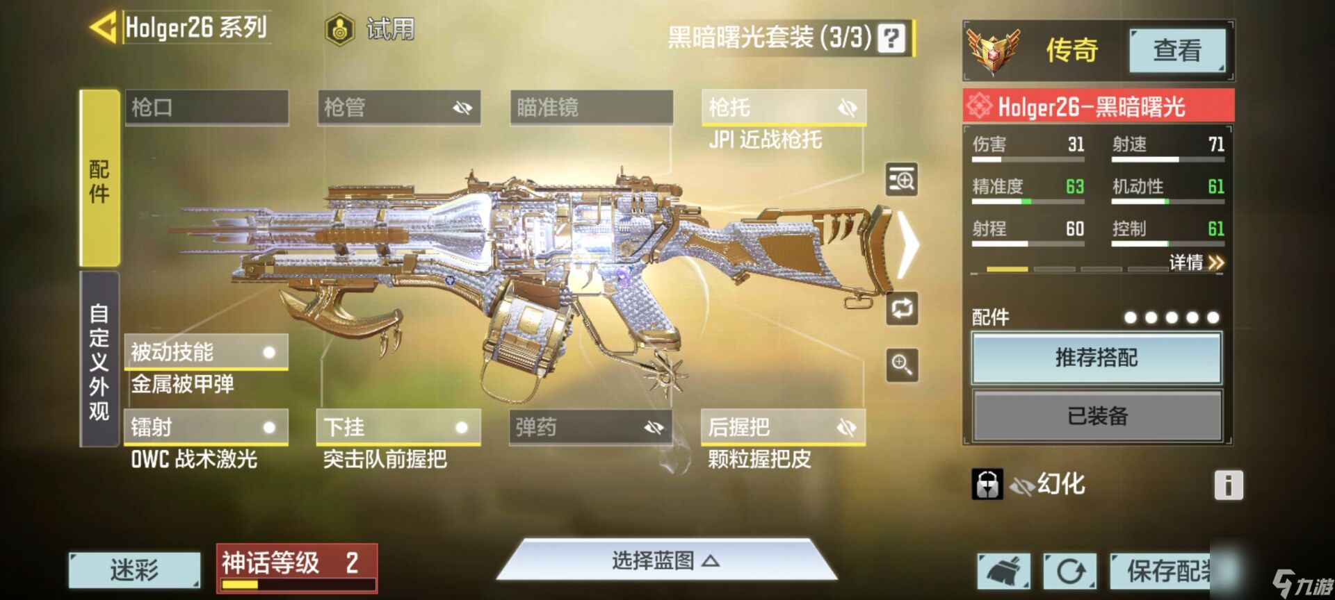 使命召唤手游：最近在玩的优秀枪械推荐（新手强烈试试）