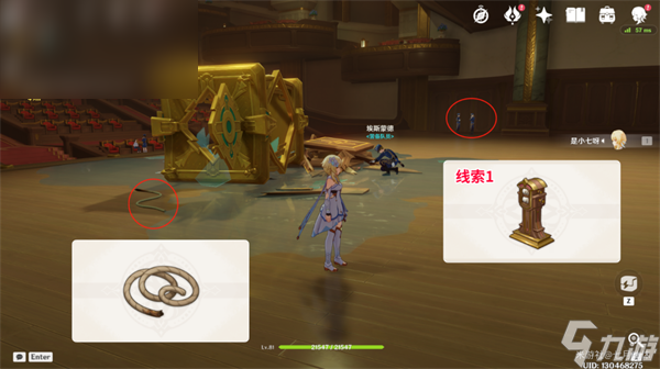 原神聚光灯下谎言成影任务攻略