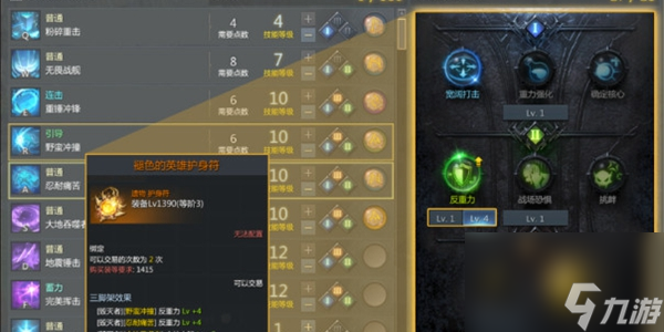 命运方舟护身符怎么解锁 命运方舟护身符解锁攻略