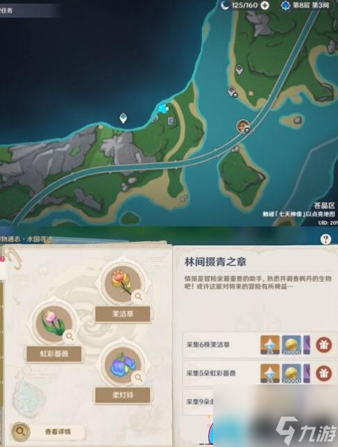 探寻水国秘迹，攻克博物通志——林间掇青之章攻略详解