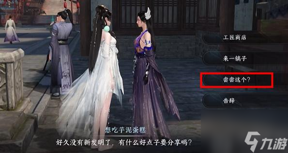逆水寒手游怎么当人贩子-逆水寒手游人贩子攻略