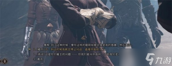 《博德之门3》扎瑞斯任务攻略