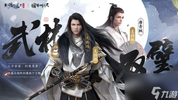 天涯明月刀手游全新夏末版本8月18日即将来袭-精彩版本活动爆料点我即看