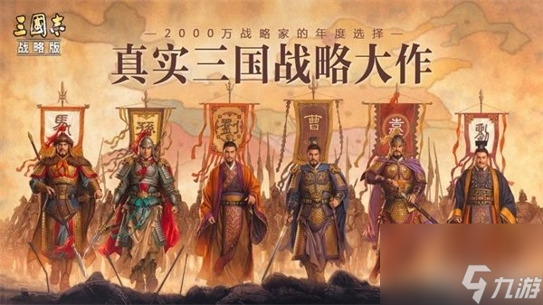 三国志战略版pk赛季t0阵容一览表2023