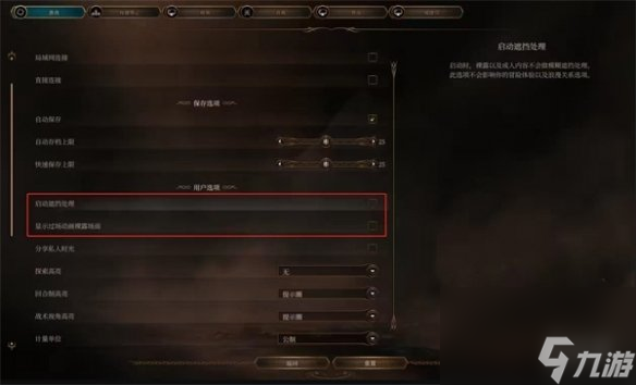 《博德之门3》隐藏衣服选项