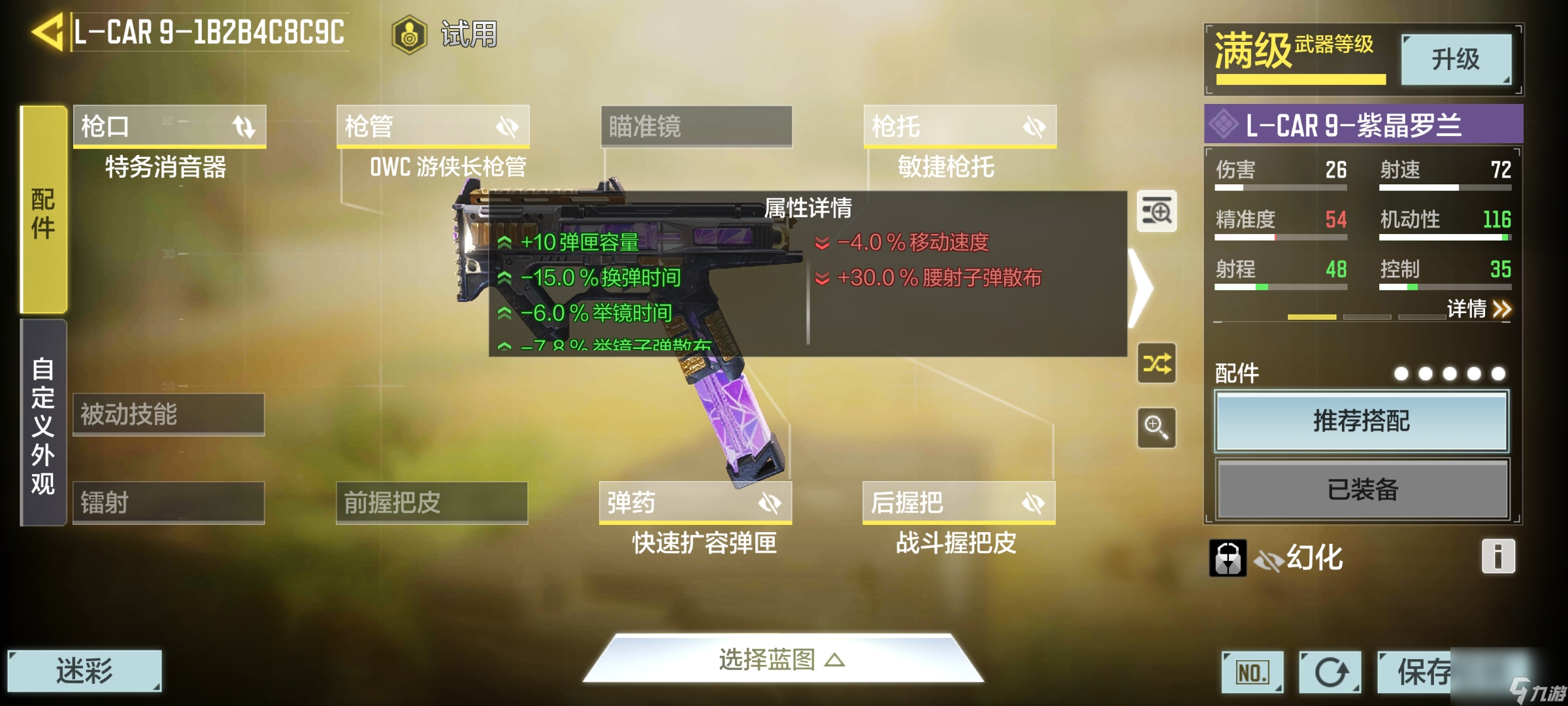 使命召唤手游:【骑士的誓约】竞技场-生态实验室全攻略