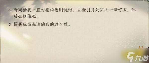 逆水寒手游一生一世一双人一周目怎么过 一生一世一双人一周目攻略