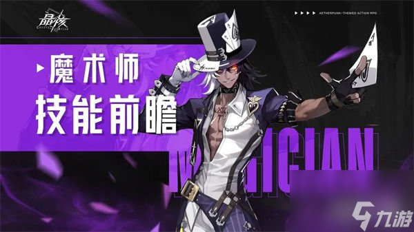 晶核魔术师回路选择介绍 属性速刷技巧