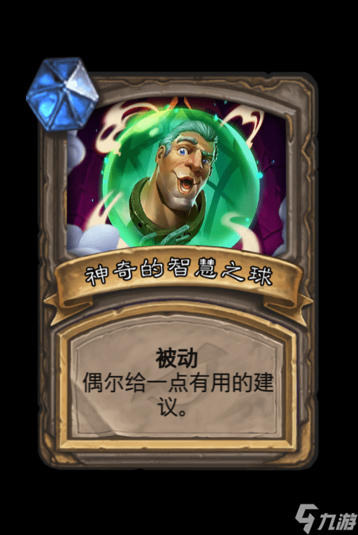 《炉石传说》冒险模式攻略:春哥的宝藏选择小技巧