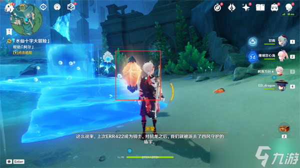 原神4.1新版本水仙的安世界任务详细图文步骤攻略介绍一览