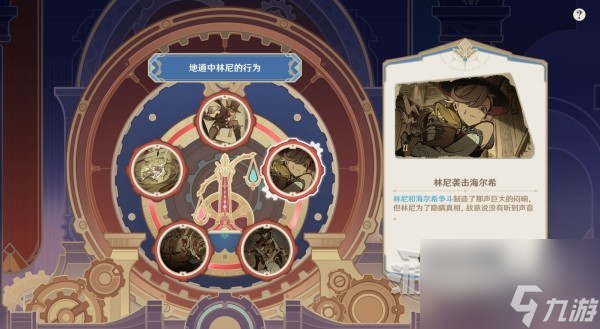 《原神》4.0枫丹主线图文攻略 魔神第四章第一幕、第二幕