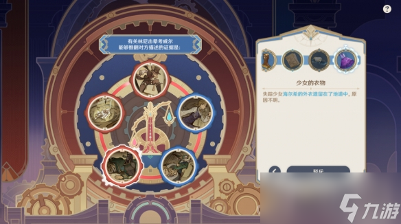 《原神》聚光灯下谎言成影任务攻略