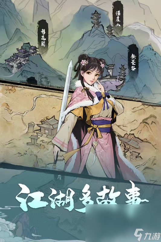 我的神功下載鏈接介紹 我的神功手游安卓手機(jī)版下載官方地址截圖