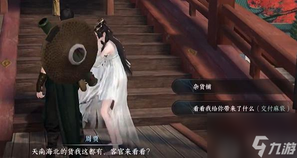 逆水寒手游怎么当人贩子-逆水寒手游人贩子攻略