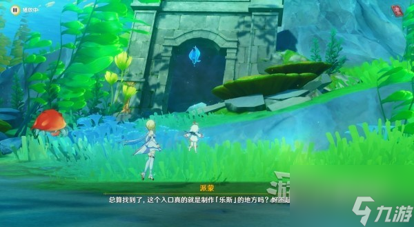 《原神》4.0枫丹主线图文攻略 魔神第四章第一幕、第二幕