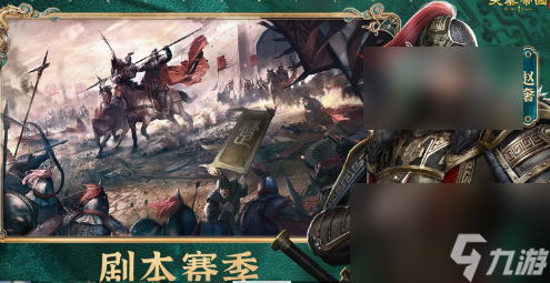 大秦帝国之帝国烽烟核心武将 大秦帝国之帝国烽烟核心武将介绍一览