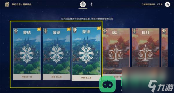 枫丹前往方式图文攻略_原神枫丹怎么去
