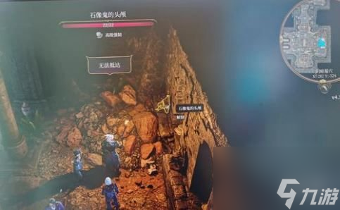 《博德之门3》地下室石像鬼头颅的位置