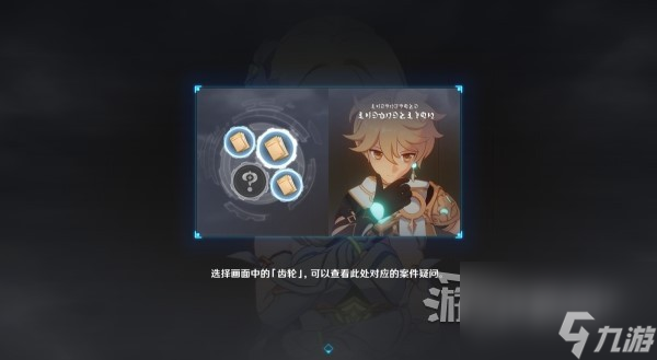 《原神》4.0枫丹主线图文攻略 魔神第四章第一幕、第二幕