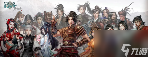 河洛群侠传最强武功排行-河洛群侠传最强武功秘籍搭配