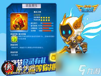 全民飞机大战儿童节活动详细分析