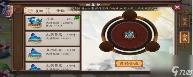 三星太鼓45勾玉值不值