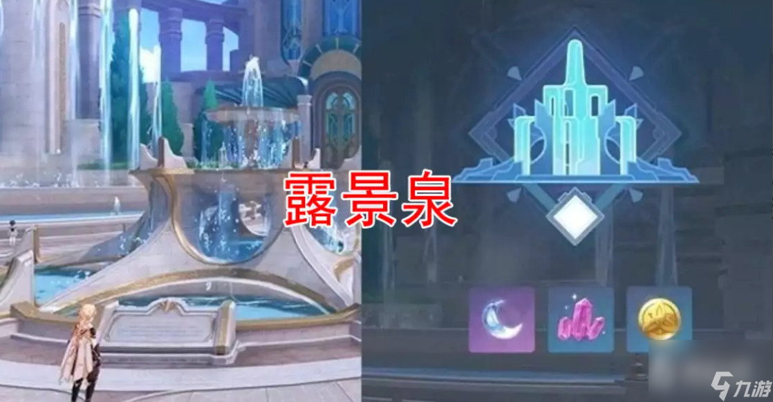 原神枫丹水之印收集攻略-原神枫丹水之印怎么收集