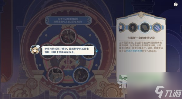 《原神》4.0枫丹主线图文攻略 魔神第四章第一幕、第二幕
