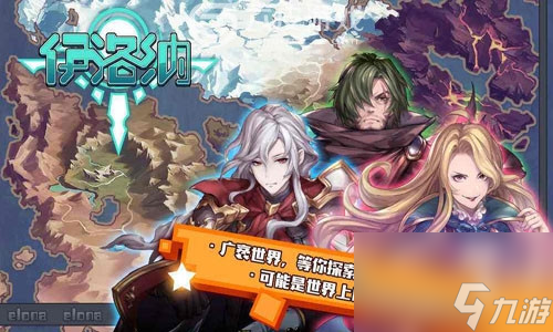 伊洛纳红色装备怎样获得？伊洛纳攻略分享