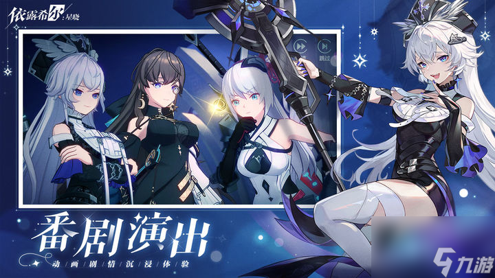 依露希尔星晓2023通用16个<a href=