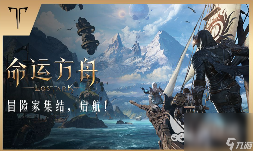 命运方舟生活达人是谁 命运方舟生活达人身份介绍