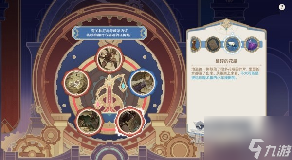 《原神》4.0枫丹主线图文攻略 魔神第四章第一幕、第二幕