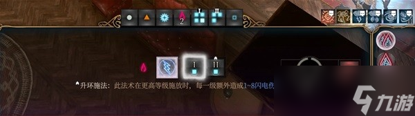 博德之门3影心水电流构筑指南