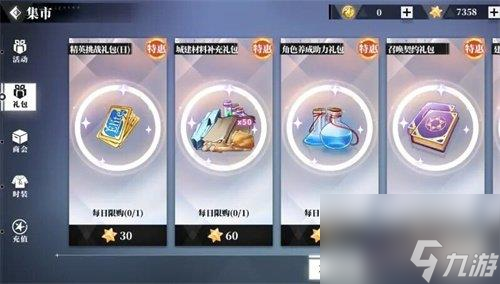转生史莱姆手游装备基础材料获取方法介绍