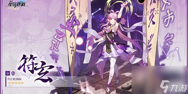 崩坏星穹铁道1.3版本前瞻
